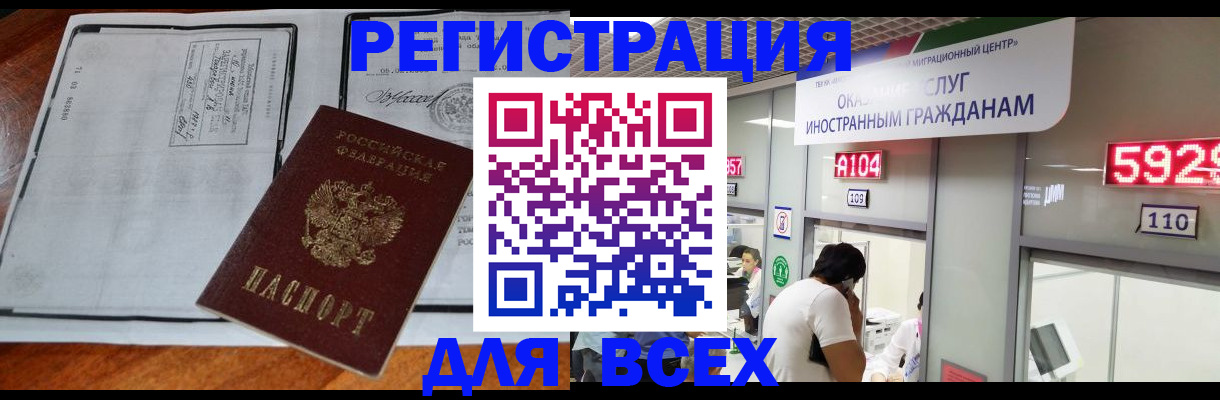 прописка в квартире в Геленджике