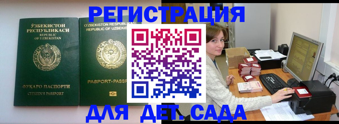 купить прописку в Геленджике
