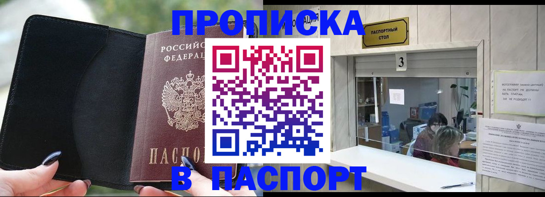 временная регистрация госуслуги в Геленджике