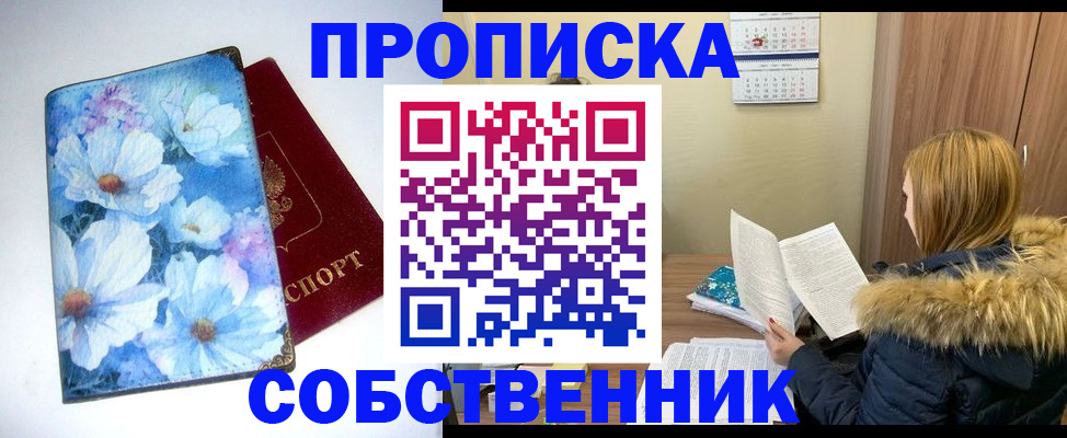 найти адрес прописки в Геленджике