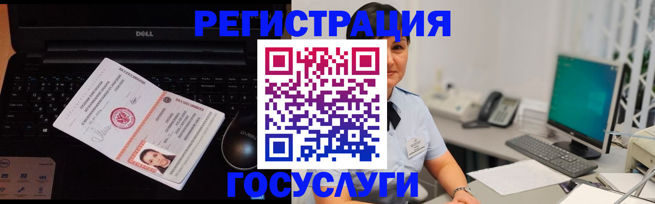 временная регистрация поиск в Геленджике