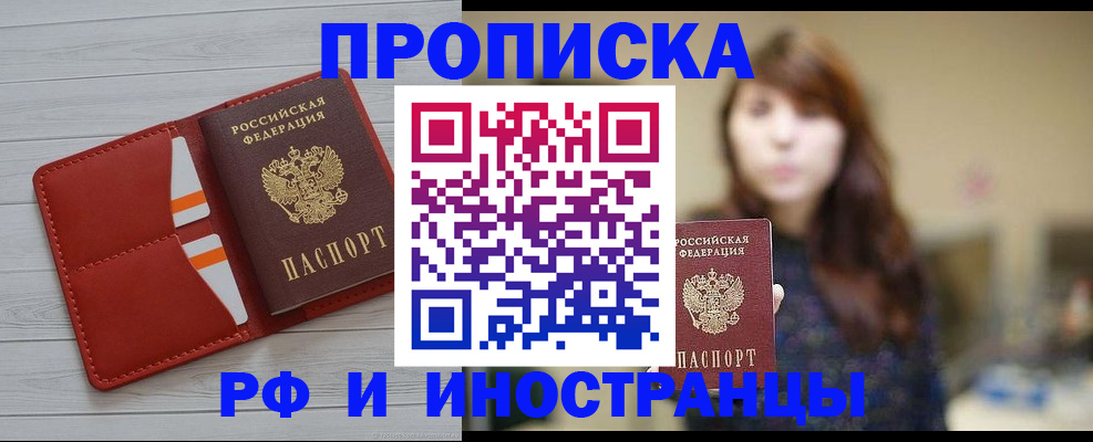 временная регистрация поиск в Геленджике