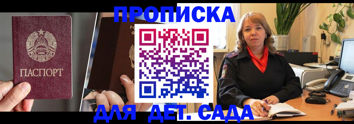 временная регистрация недорого в Геленджике