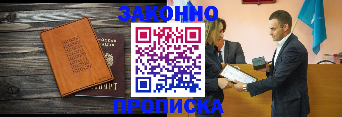 миграционный учет в Геленджике